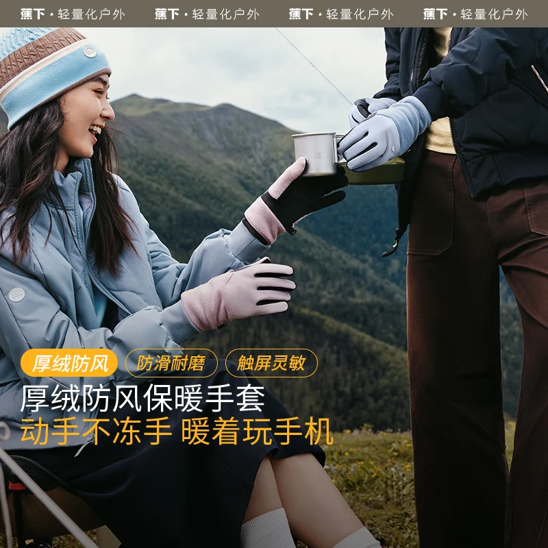 蕉下24新款绒感保暖手套加厚防风耐磨触屏PO36024保暖手套NZ