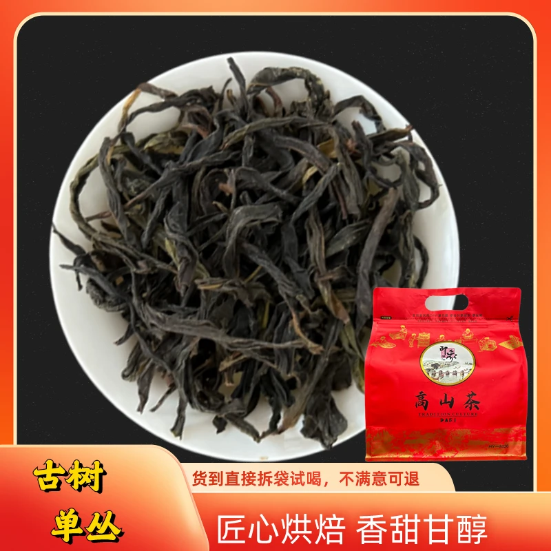 2024年新茶古树鸭屎香-潮州单枞兰花香型古树单枞茶叶爆款鸭屎香