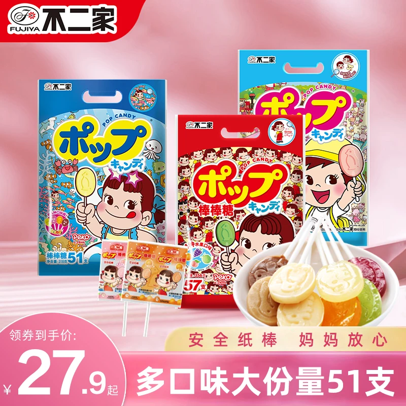 不二家口味网红水果牛奶糖零食解馋儿童零食批发结婚庆喜棒棒糖果