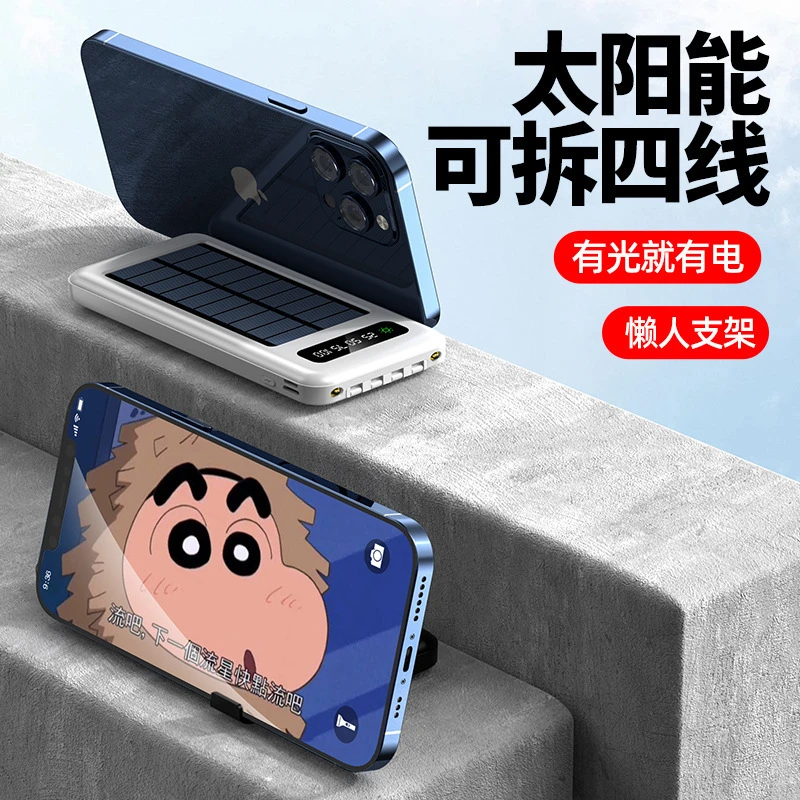 3c认证太阳能充电宝超薄自带线20000毫安大容量便携手机通用电源