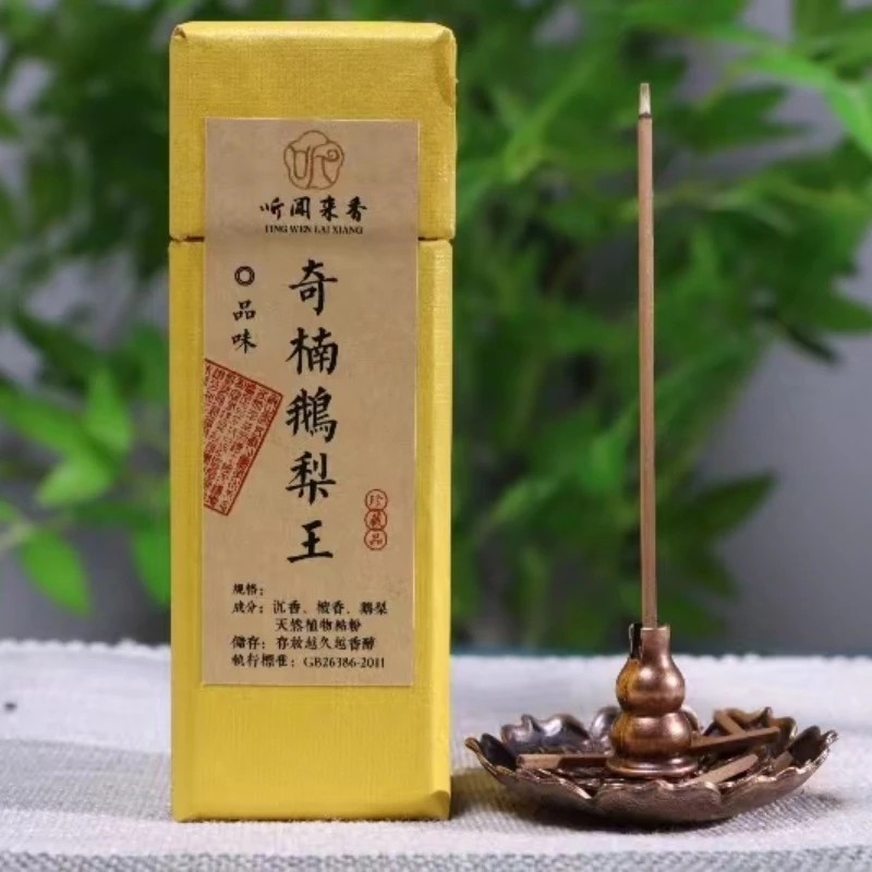 【套装】奇楠鹅梨王+指尖三宝香插
