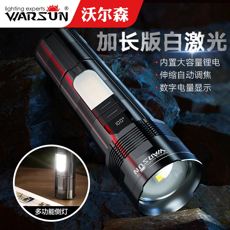 沃尔森长天剑变焦四核白激矩阵灯芯超亮超长续航光照远射强光户外