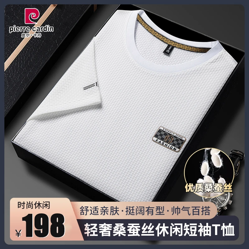 【专柜正品】夏季短袖T恤男士桑蚕丝薄款圆领休闲时尚帅气半袖T恤衫