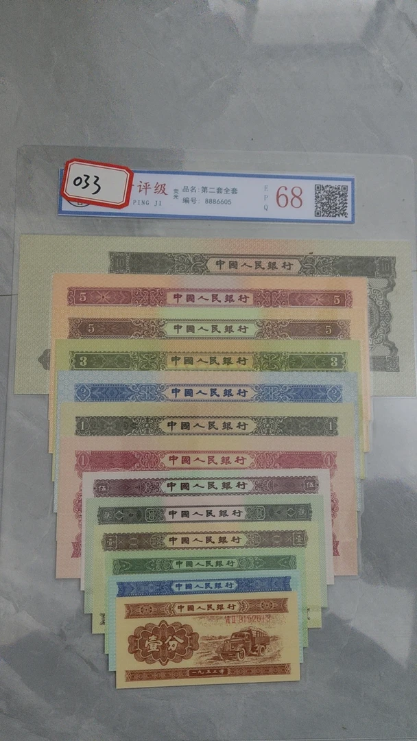 主播推荐套装币033
