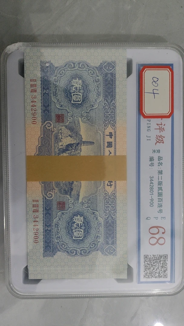 主播推荐贰元币004