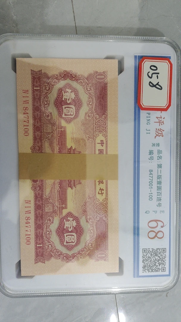 主播推荐壹圆币058