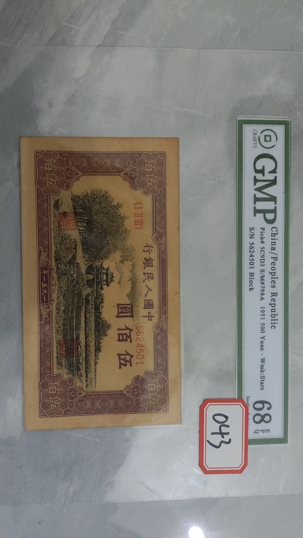 主播推荐五百币043