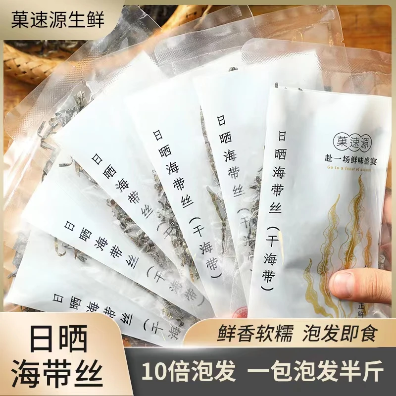 【试用】到手8包淡干日晒海带丝海产干货高泡发率凉拌30g/包