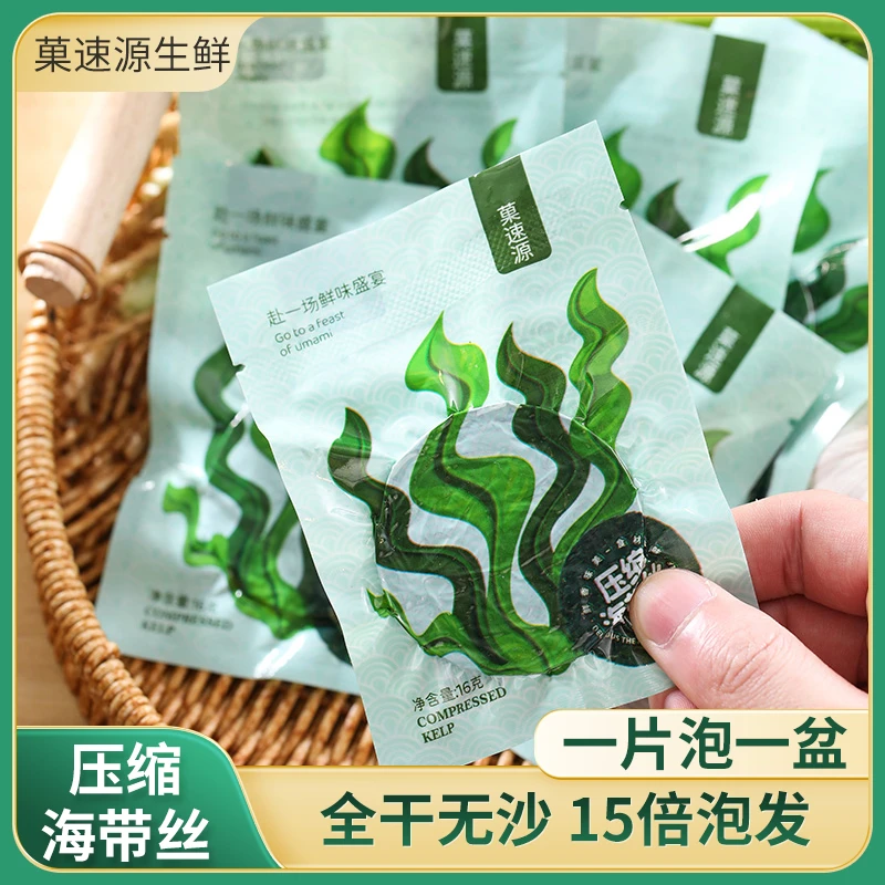菓速源压缩海带丝16克/袋*5臻选新鲜海带中段烘干燥营养