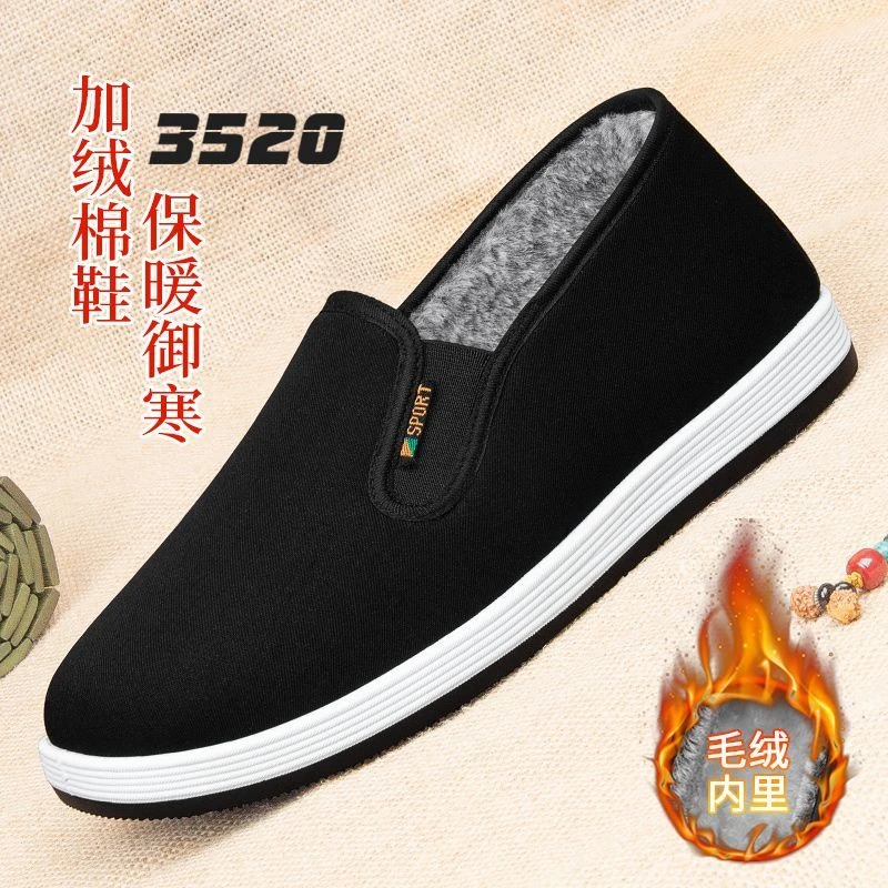 御寒老北京布鞋冬款加厚加绒劳保鞋老年人棉鞋棉布鞋男士棉鞋防滑