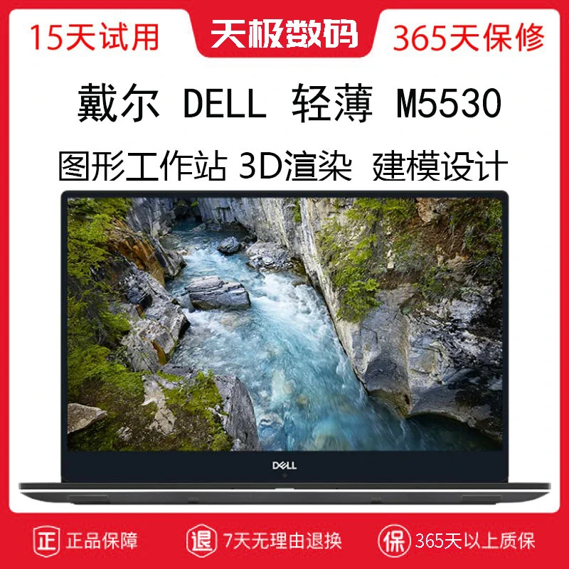 9新 Dell/戴尔  Precision5530图形工作站笔记本电脑轻薄本M5540