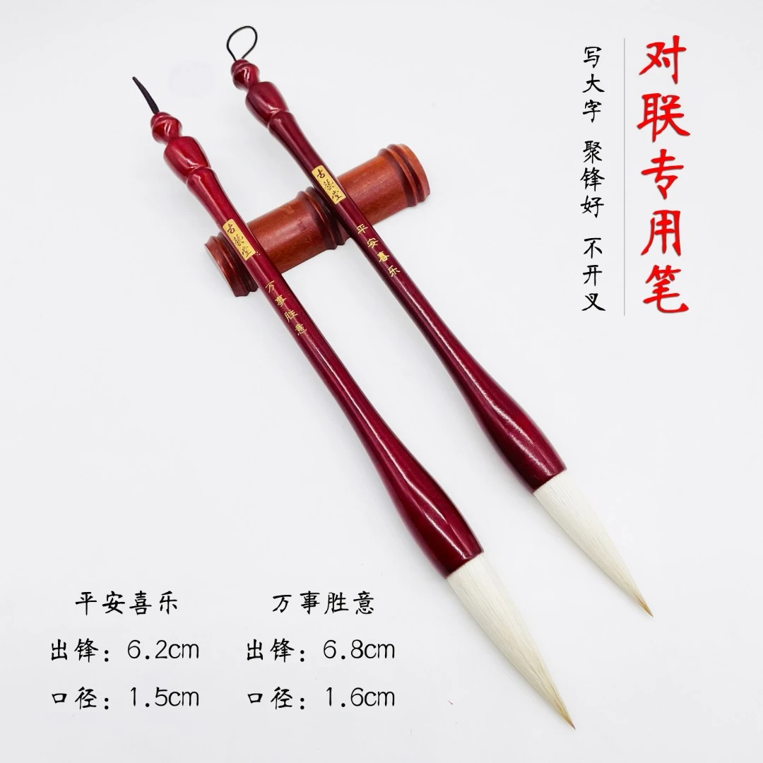 【老师推荐对联专用笔】大号兼毫毛笔 写大字对联福字毛笔