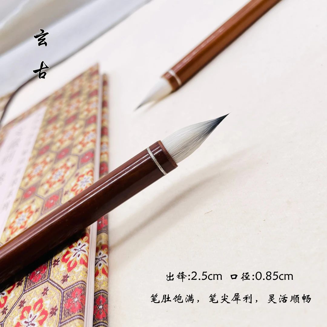 【玄古】七紫三羊鸡距笔 （茉柒柒）小行书小寸楷书法 紫羊兼毫毛笔
