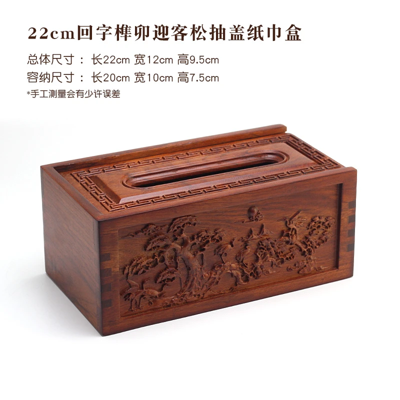 YH 越工艺22直榫纸巾盒  迎客松