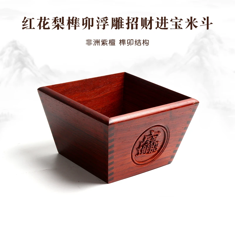 HHL 17公分实木榫卯浮雕招财米斗木质米升