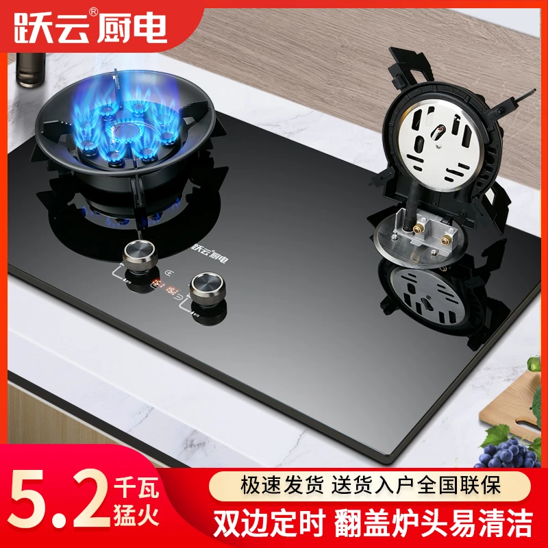 跃云家用魔碟灶网红猛火燃气灶上翻煤气灶天然气双灶炉具燃气灶