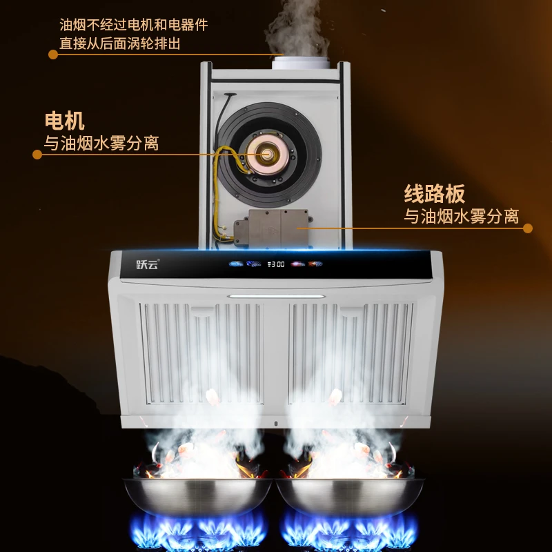 跃云免清洗油烟分离侧吸式大吸力油烟机家用厨房黑白配小智语音
