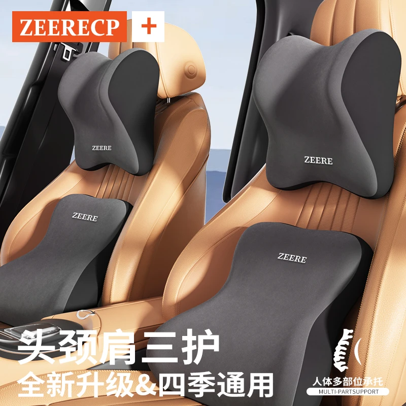 汽车头枕颈枕腰靠车内用品开车驾驶专用护腰垫座椅靠背记忆棉腰托