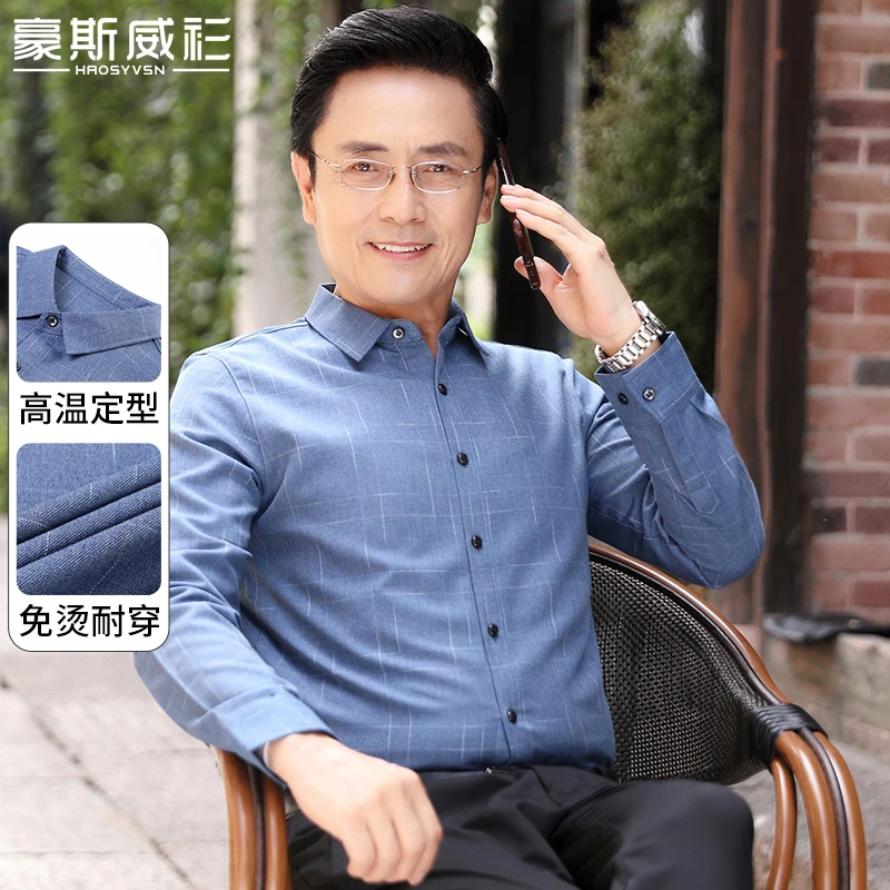 中年男士春秋款长袖衬衫爸爸春季休闲薄款衬衣中老年男装免烫上衣