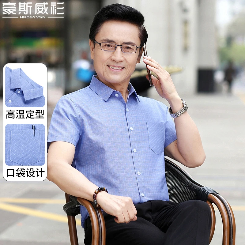 男士冰丝短袖衬衫男夏季休闲格子大码冰感衬衣男中年爸爸夏装上衣