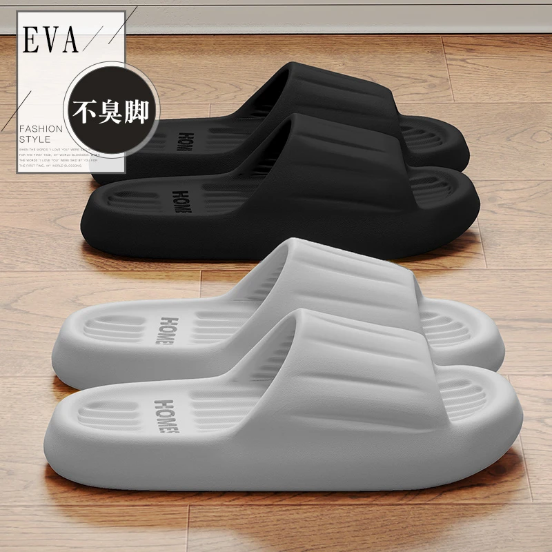 eva防臭防滑拖鞋男士夏季居家居室内2025新款家用浴室凉拖鞋男款