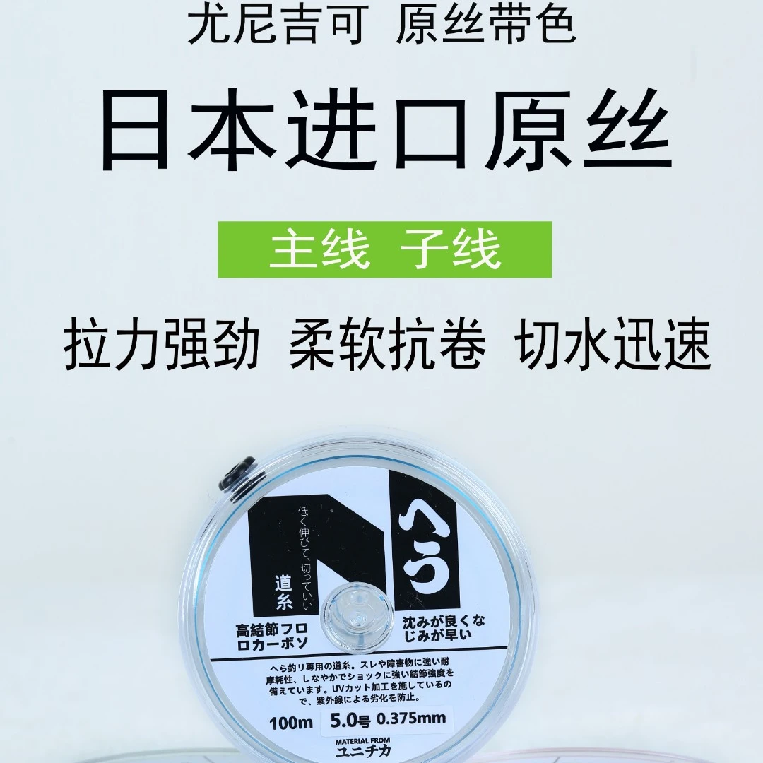 日本尤尼吉可进口原丝高品质100米尼龙线柔软拉力强尼龙线主线