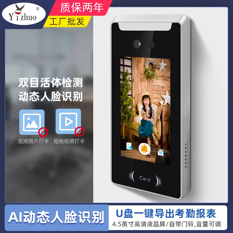 人脸识别门禁 门禁机  识别灵敏 刷卡密码一体机 开门刷卡机