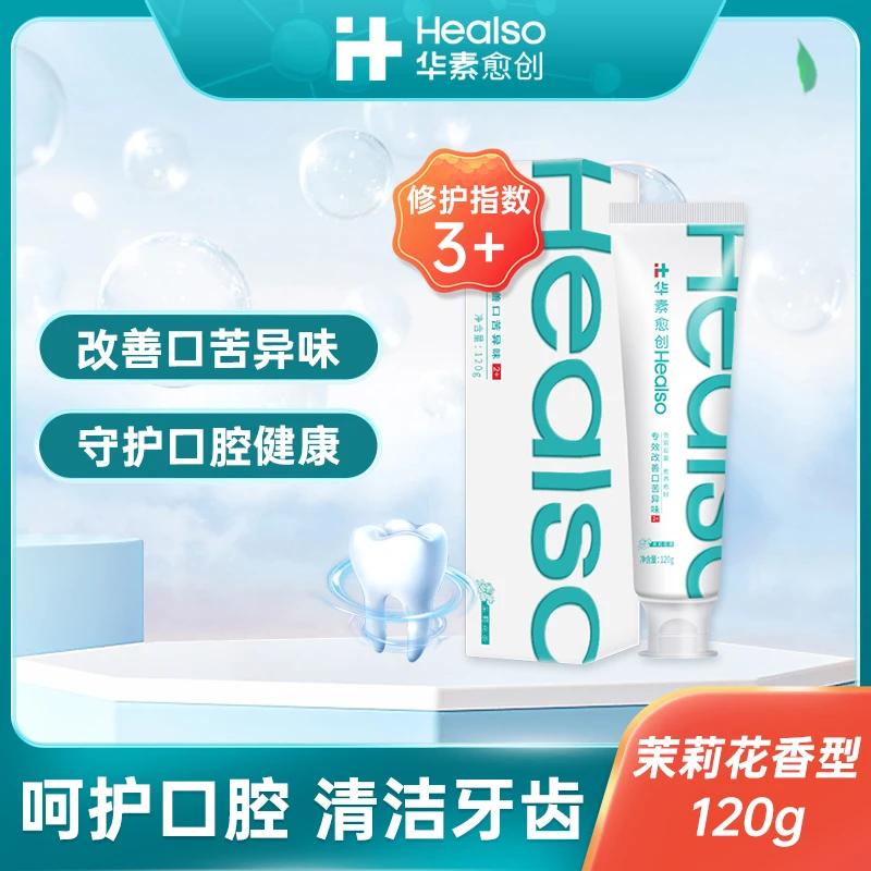 华素愈创茉莉花香茶牙膏改善口苦异味清新口气牙渍呵护口腔护龈
