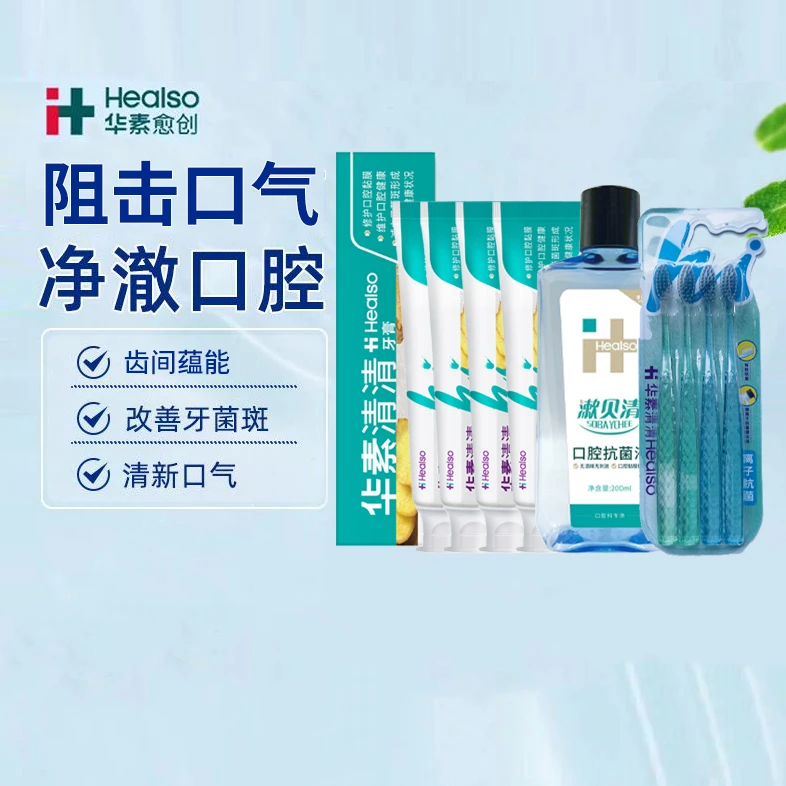 华素愈创清清牙膏漱口水套装