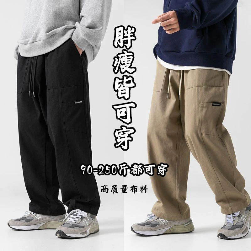 春秋冬款大码休闲百搭直筒工装裤男士高档颜值宽松阔脚哈伦长裤子