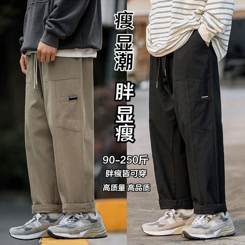工装休闲裤子男士春秋冬季大码加绒加厚高档痞帅百搭直筒阔脚长裤