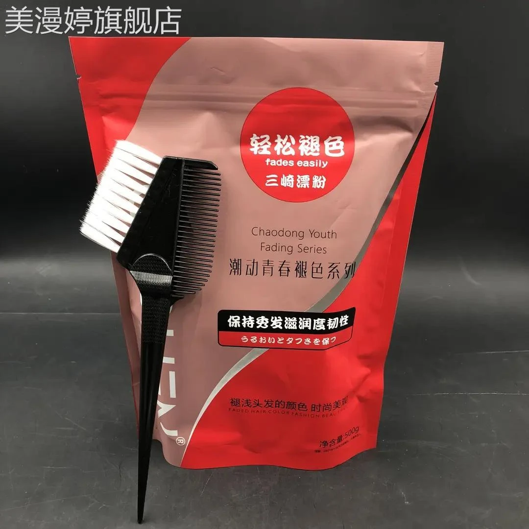 1【极物优品】美发店美发梳子（三崎漂粉）顺发时尚美观理发秀发