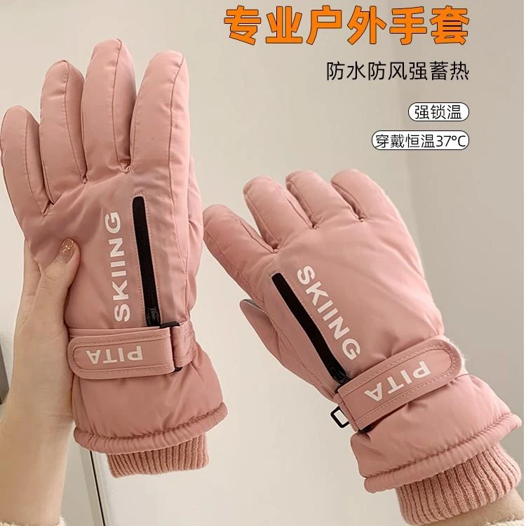 触屏手套女冬季骑行保暖防冻加绒加厚冬天骑电瓶车防寒风滑雪手套
