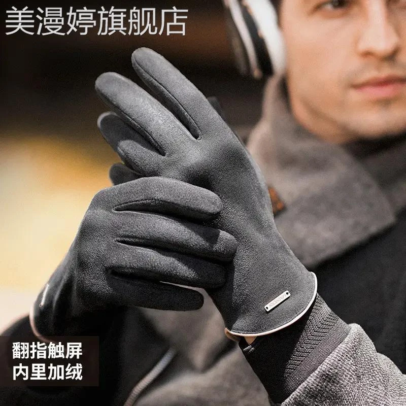 蕉下粉新款冬季保暖手套男士户外骑行麂皮绒加绒加厚防滑触屏手套