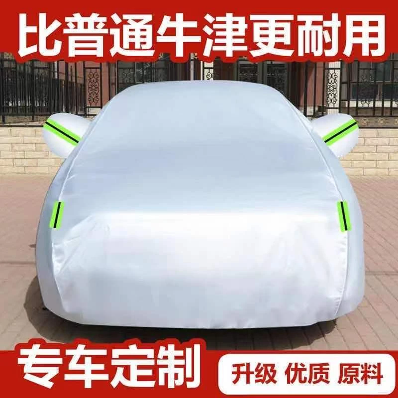 荣威RX5 RX3 i5 i6 350 360 550 750 W5汽车车衣车罩防晒防雨加厚