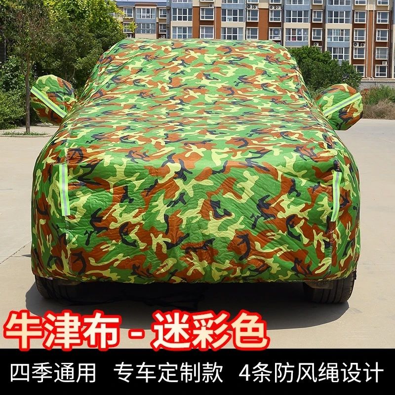 陆风X8车衣车罩SUV越野车隔热遮阳伞全罩汽车套加厚防晒防雨防水