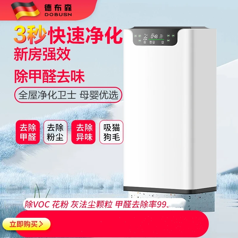 空气净化器家用除甲醛除二手烟毛臭味室内负离子净化机