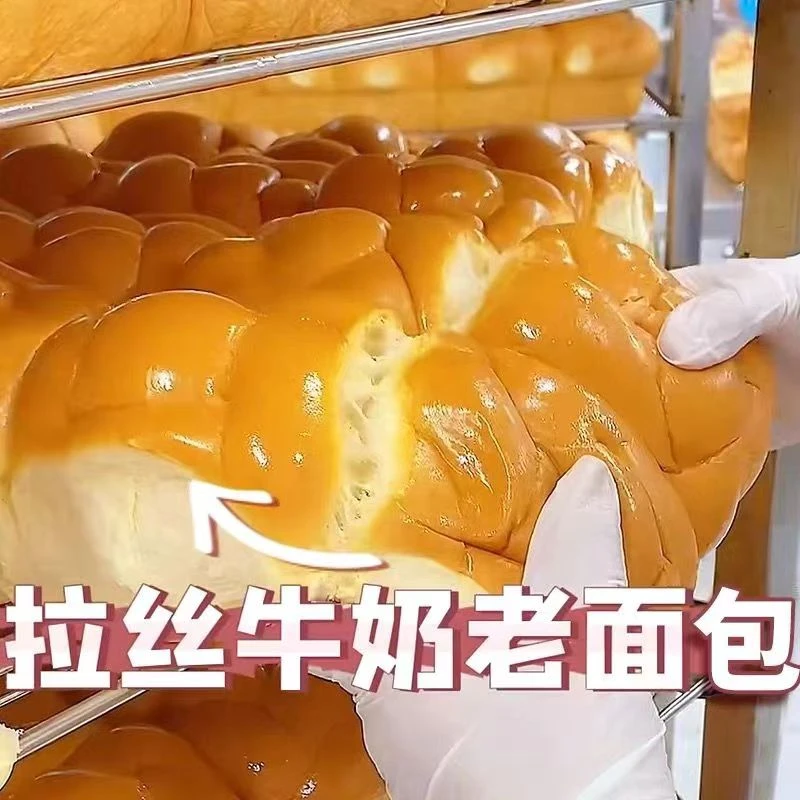 蓓蓓儒纯牛奶拉丝老式软面包营养早餐，手工现做整箱批发