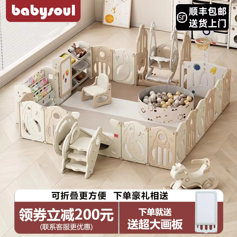 Baby Soul儿童游戏围栏防护栏室内家用宝宝爬爬垫地上婴儿栏安全