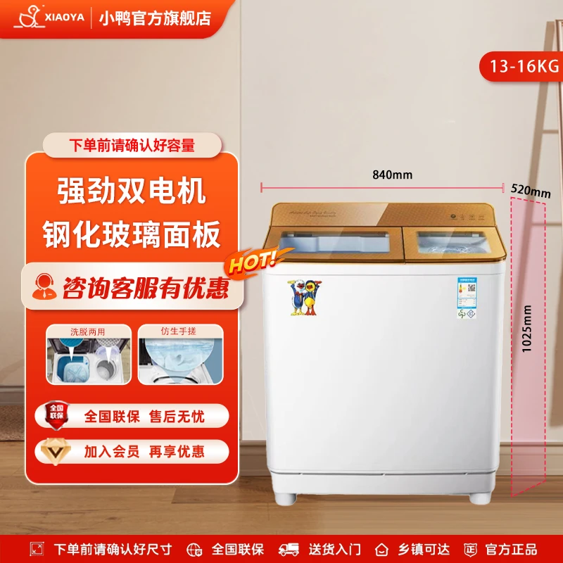 【官旗推荐】小鸭牌半自动洗衣机双缸宿舍租房家用大容量洗脱一体机