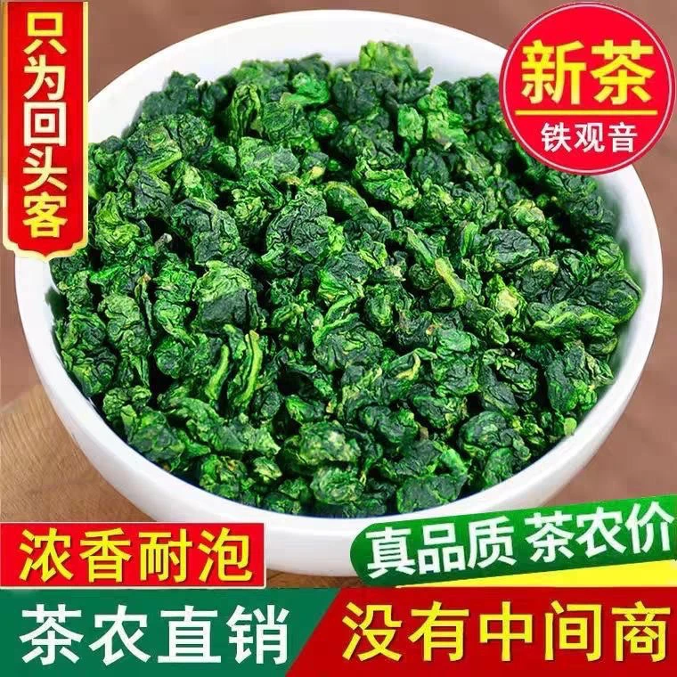 【铁观音半斤】安溪铁观音浓香口味兰花香乌龙茶叶新茶散装型250g