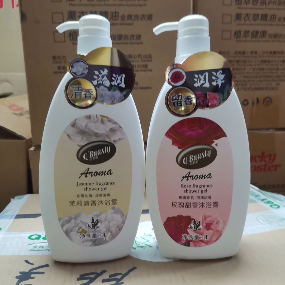 香港琴叶珀斯丽玫瑰甜香茉莉清香沐浴露留香持久补水保湿香氛