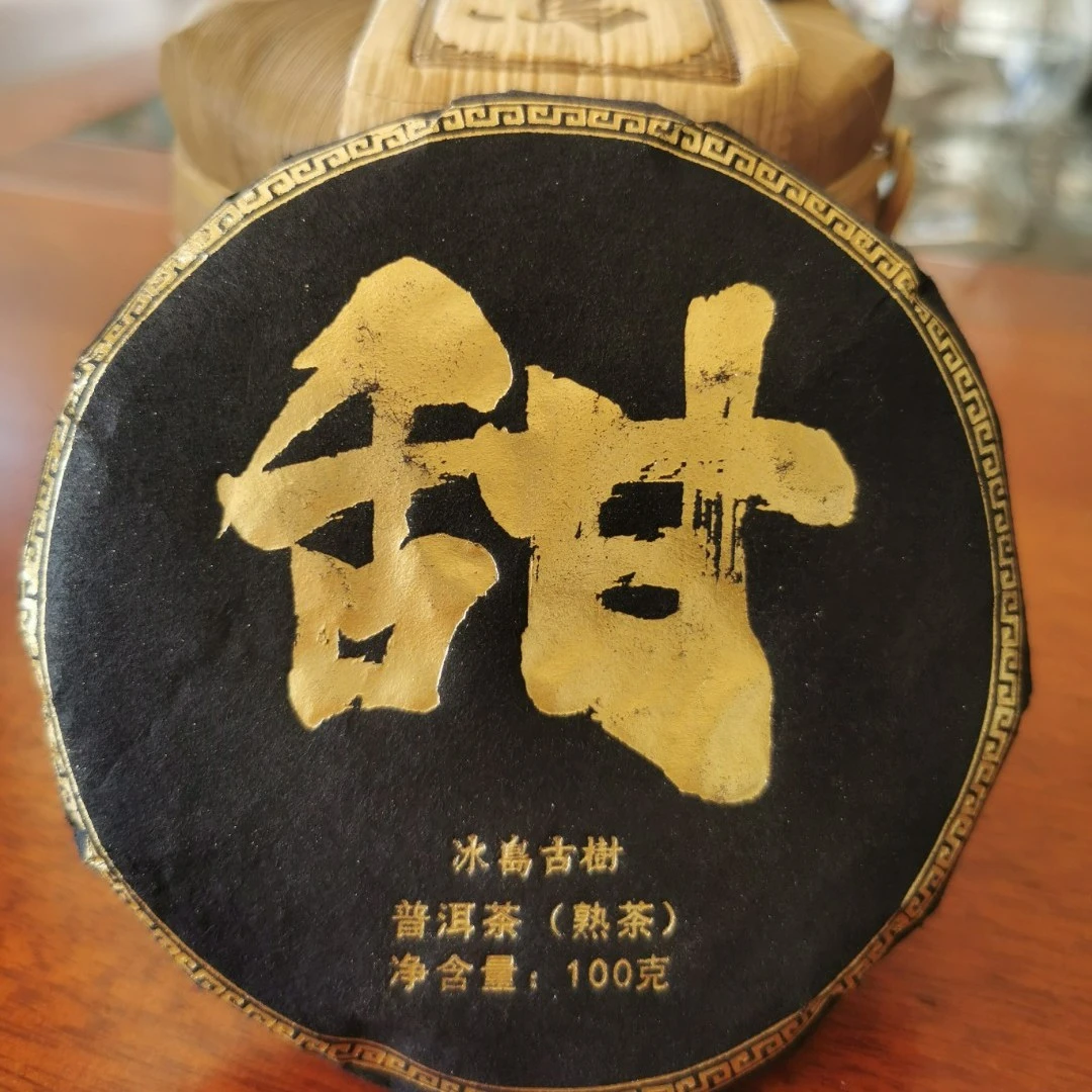 普洱熟茶(紧压茶)1号 100g