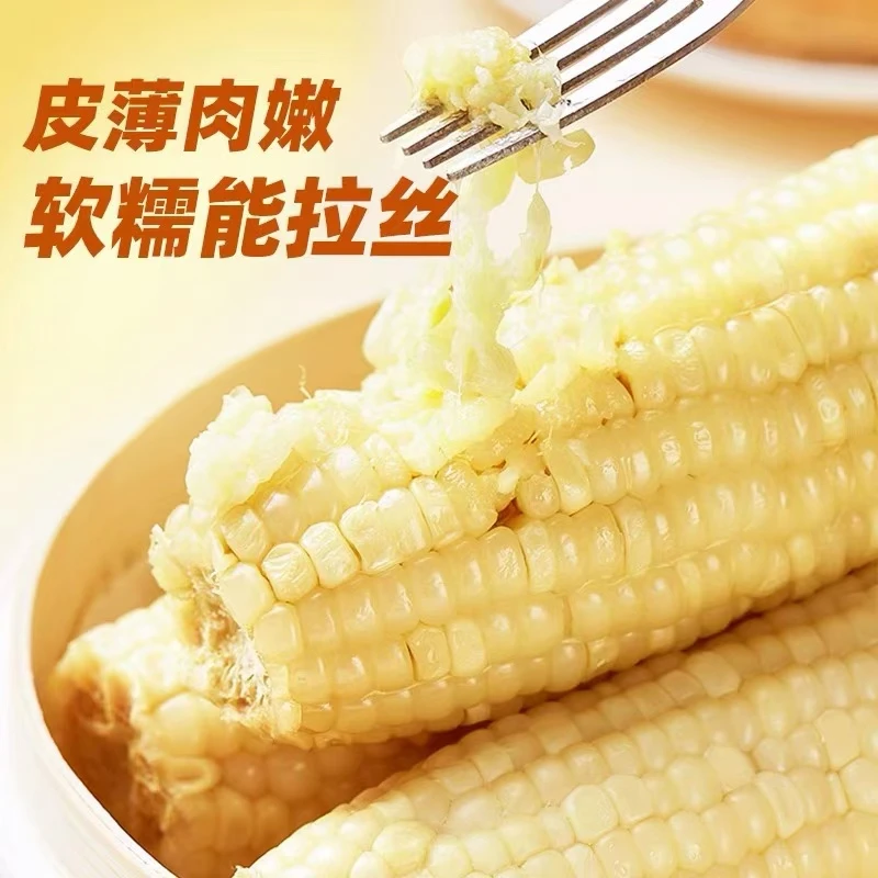 脆金镶脆金镶玉米东北白玉米棒真空包装(轻微挤压)减脂期主食
