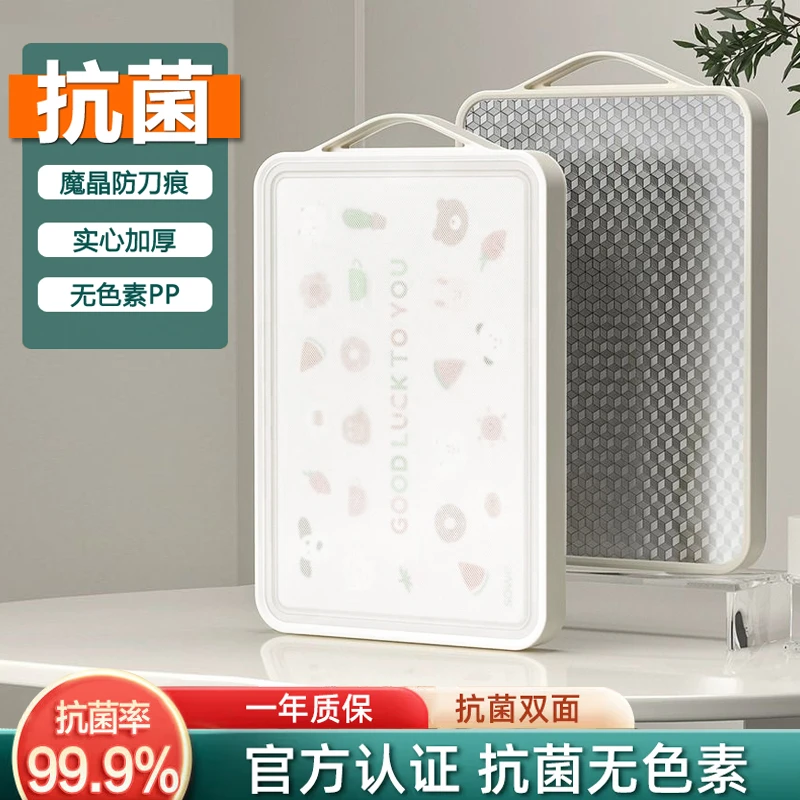 邻美菜板家用抗菌防霉砧板双面粘板厨房不锈钢切菜板卡通案板辅食