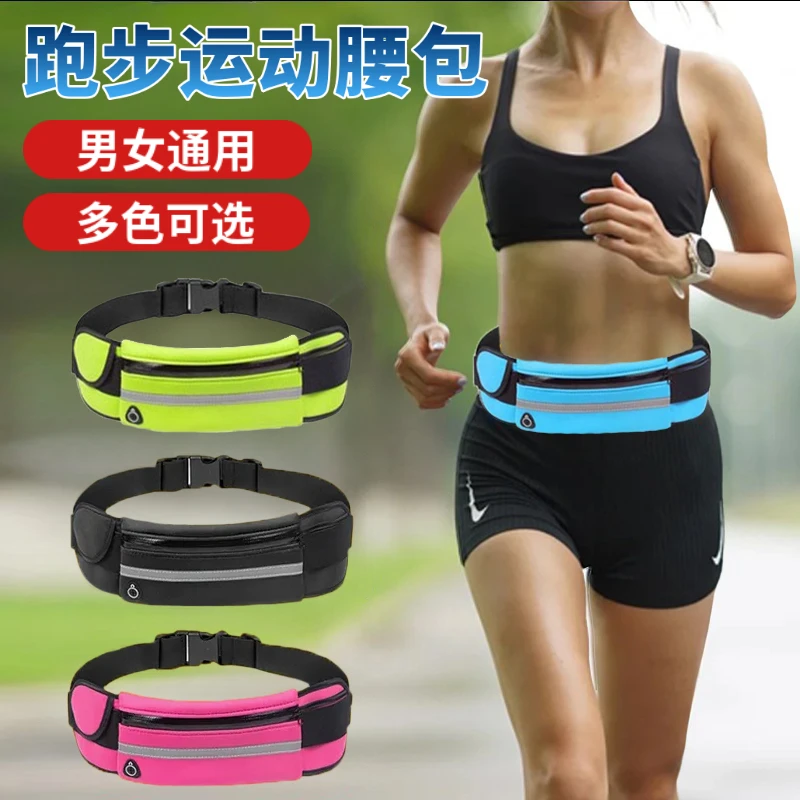 跑步腰包多功能防水防盗贴身腰带运动健身男女小水壶包骑行包