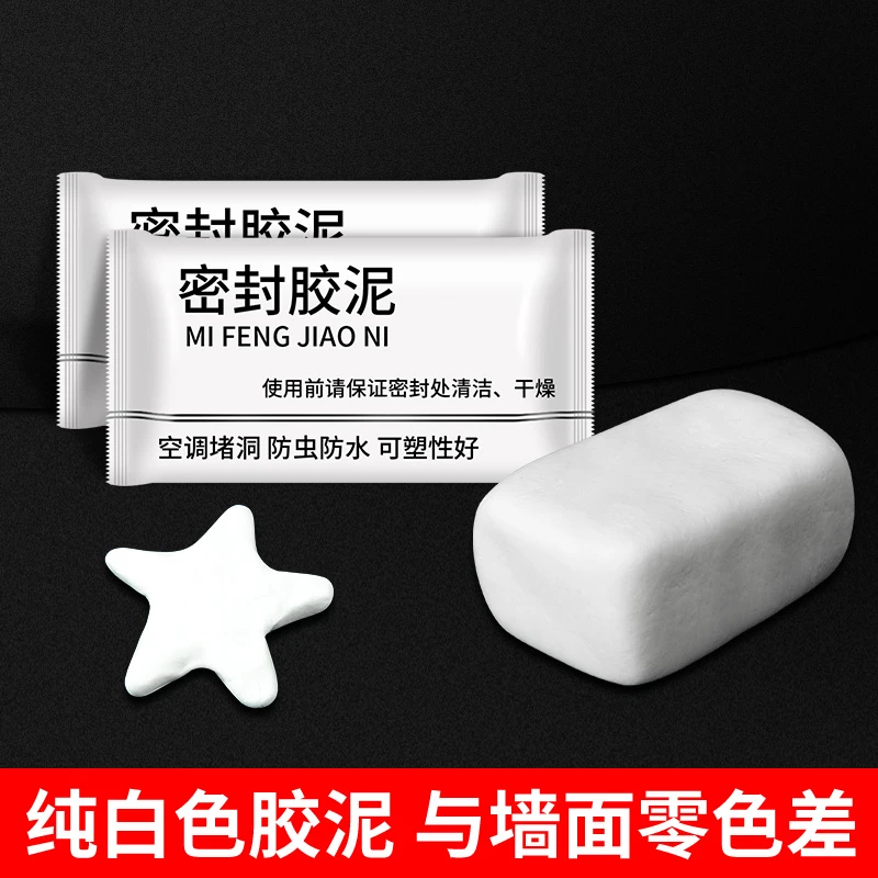 空调孔洞堵塞器密封胶泥堵洞堵孔装饰盖遮挡堵头管道封口孔洞封堵