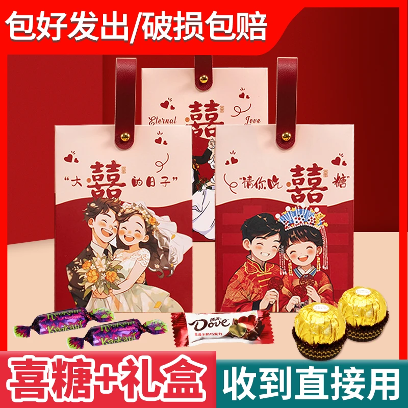 结婚喜糖成品礼盒含糖订婚回礼高级感手提伴手礼喜糖盒糖果巧克力