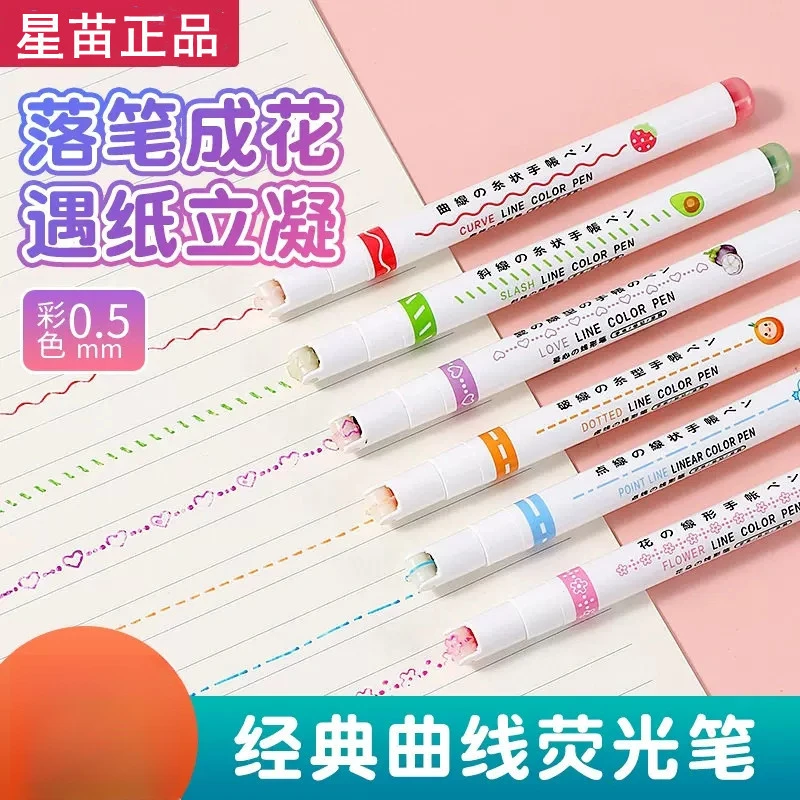 【老师推荐】花型轮廓笔曲线笔曲线型花色笔滚轮花边笔手抄报专用笔