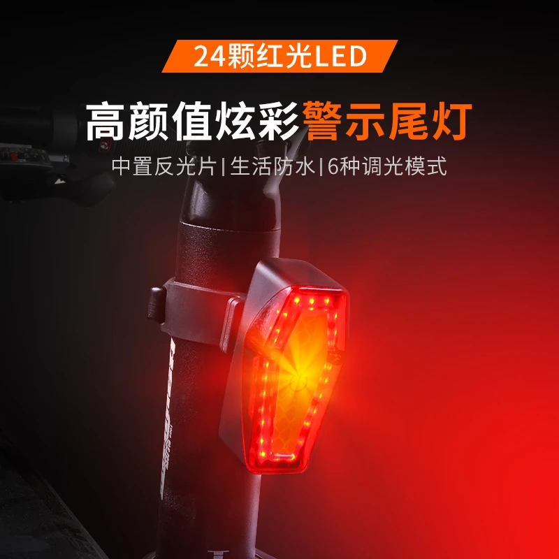 富泰鸿自行车尾灯夜骑警示闪光灯高亮充电防水山地单车骑行后尾灯